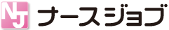 ナースジョブ