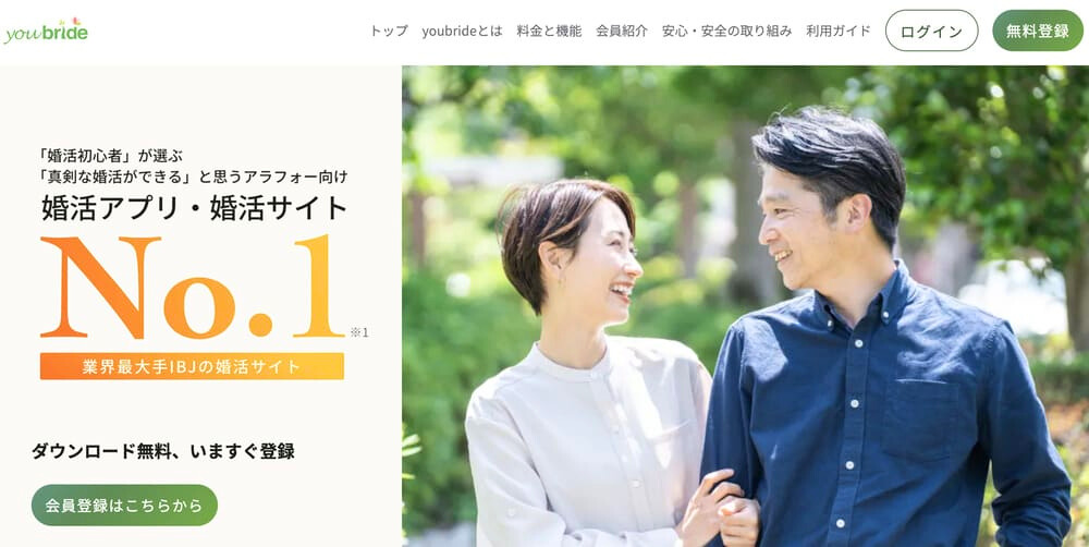 youbride公式画像