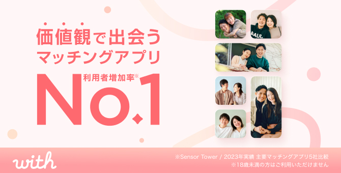 withTOP画像