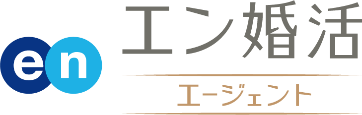 エン婚活エージェントのロゴ
