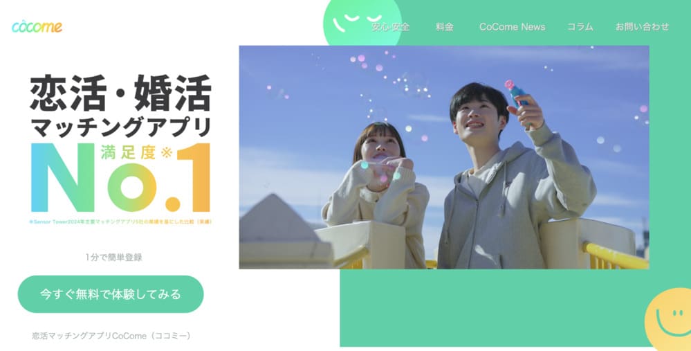 cocome公式画像