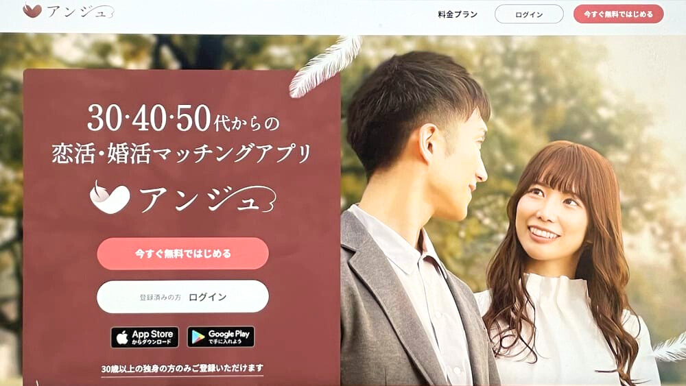 アンジュ公式画像