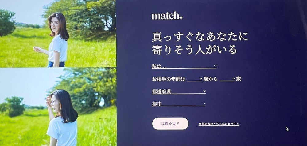 Match公式画像